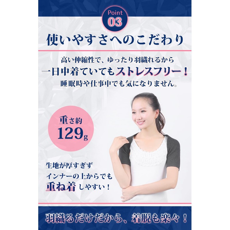 Rela Kino Shoulder Warming Supporter, For Heat Retention, Double Layer