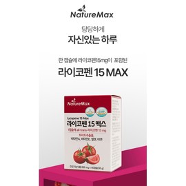 Lycopene efficacy antioxidant tomato nutritional supplement 2 months / 라이코펜 효능 항산화 토마토 영양제 2개월