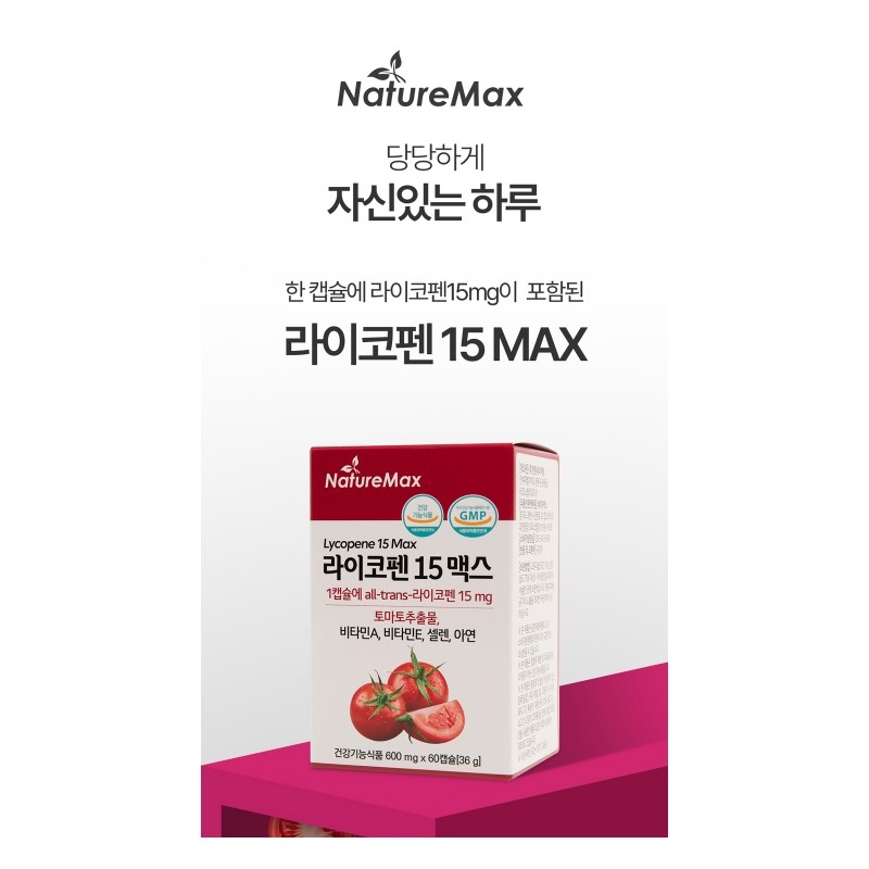 Lycopene efficacy antioxidant tomato nutritional supplement 2 months / 라이코펜