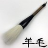 A'sTool Calligraphy Brush, Thick Brush, Chinese Brush, Fountain Brush, Wool