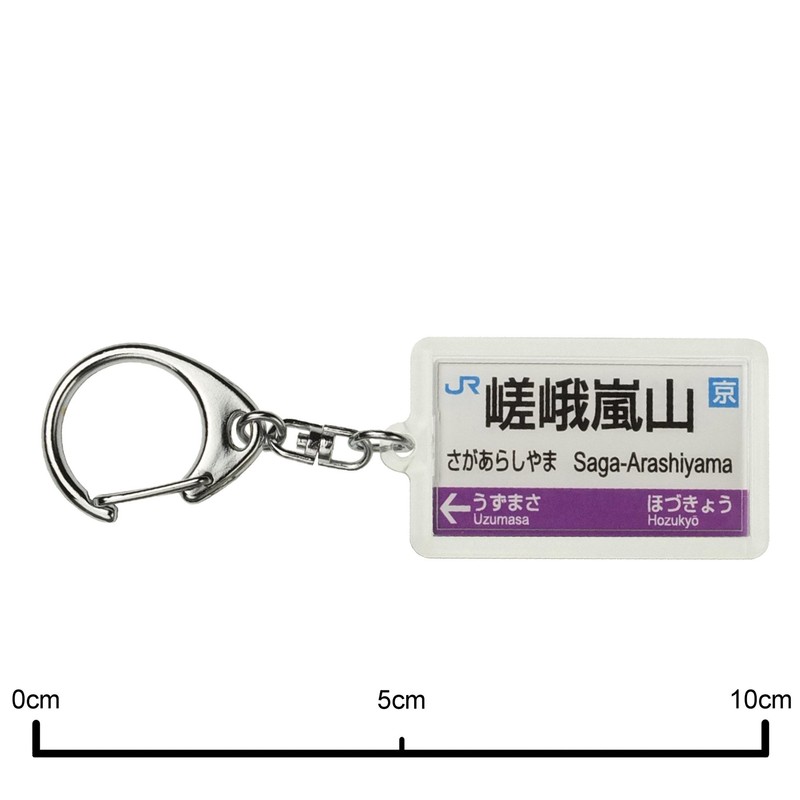 JR nishinihon 嵯峨野線 "嵯峨 嵐山" Key Holder Train Goods