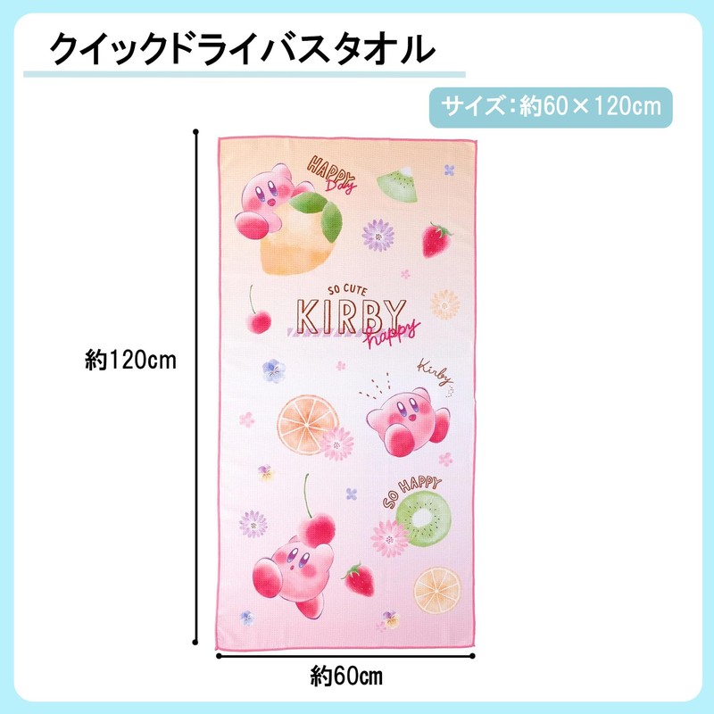 Marushin 4596014100 Kirby Kirby Shiny Pop Fruit Bath Towel, Quick