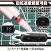 Handy Router, Cutting, Pen Type, High Speed Rotation, USB Powered,