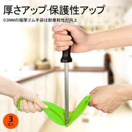 Vgo...RB2143 3 Pack Kitchen Gloves, Waterproof Gloves, Long Sleeve, Cleaning Gloves, Rubber Gloves, Car Washing, Washing, Gardening, Pet Care, Painting, Multi-Purpose (3 Pairs, M, Green, 3 Pairs)