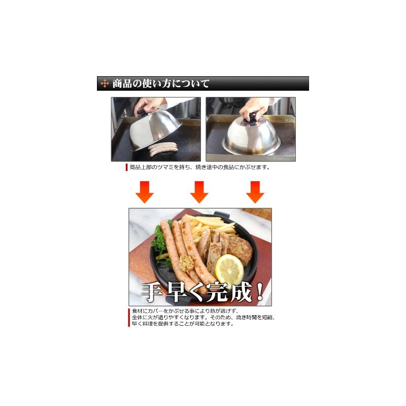 Commercial Steak Cover, Domed Cloche (30cm)