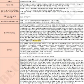Nutricore x DR Multi Vitamin Mineral Immune Shot 23.62g x 10 bottles x 2 boxes, 20 days supply / 뉴트리코어 x DR 멀티 비타민 미네랄 이뮨샷 23.62g x 10병 x 2박스 20일분