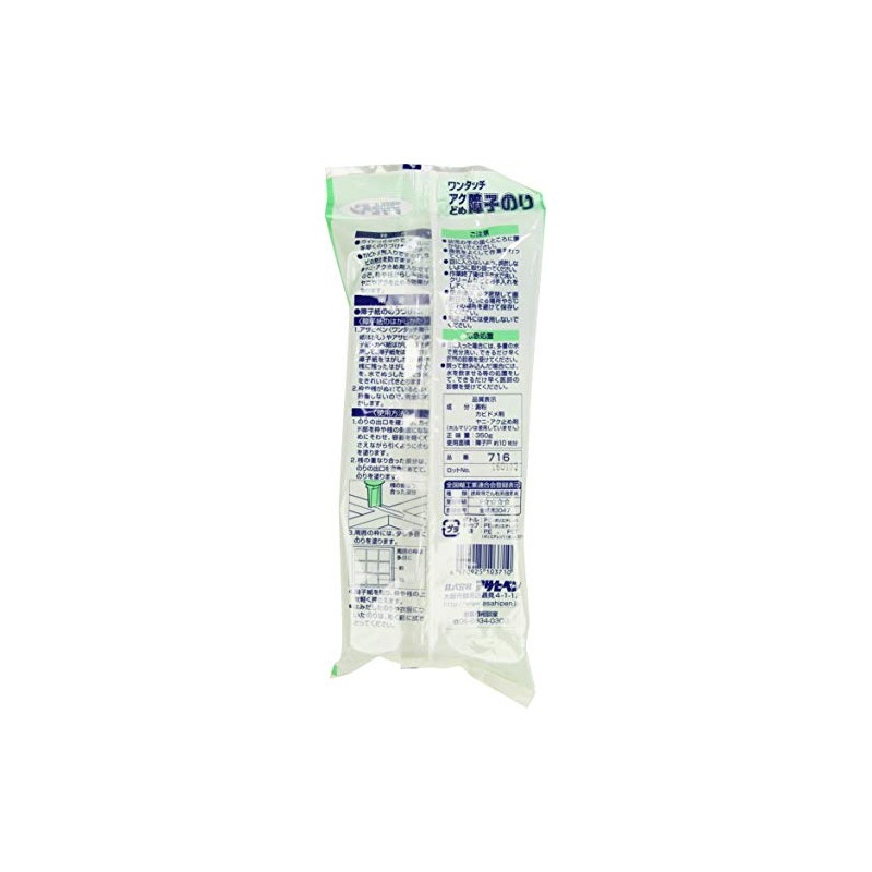 Asahipen Shoji Paper One-Touch Resin and Alkali Stopper Shoji Glue
