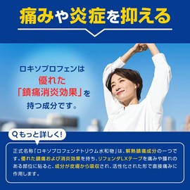 【第2類医薬品】リフェンダLXテープ 大判 7枚入 ×3