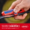 KNIPEX 1695-01SB Universal Cable Stripper