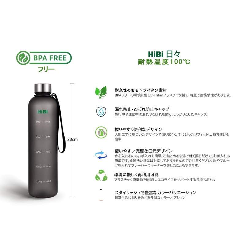 HiBi Hydration Pro 1L Water Bottle || Medical Grade Resin