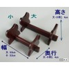 Buddhist tool, Linstick Stand, Size Selection, Large, Material Selection, Rosewood