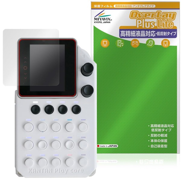 Miyabix Kantan Play Core Protective Film, High Definition Compatible, Anti-Reflection,