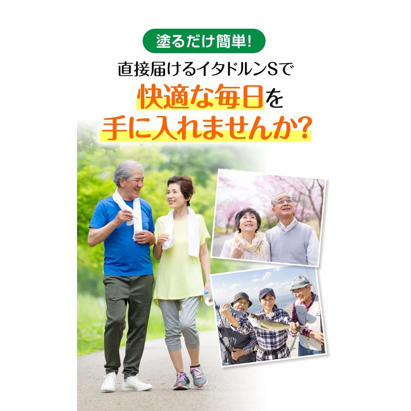 ハーブ健康本舗 イタドルンS 50g ジェルクリーム [ コラーゲン ヒアルロン酸イタドリ 10種の自然野草 配合 国内製造