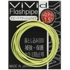 yamawa bibiddohurassyupaipu 0.9 mm