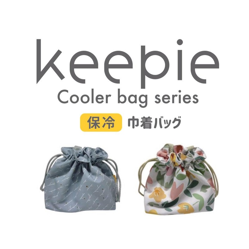 LIV PLUS LV-0012 Keepie Insulated Bag Lunch Bag Drawstring 4L
