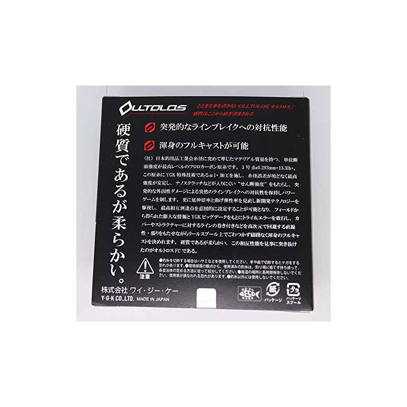 X-Braid Ortoros FC 100m Line No. 4
