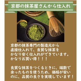 100% Pure Matcha Powder 30g (Kyoto Matcha Specialty Shop) Made in Japan - Tokyo Sakura Mall