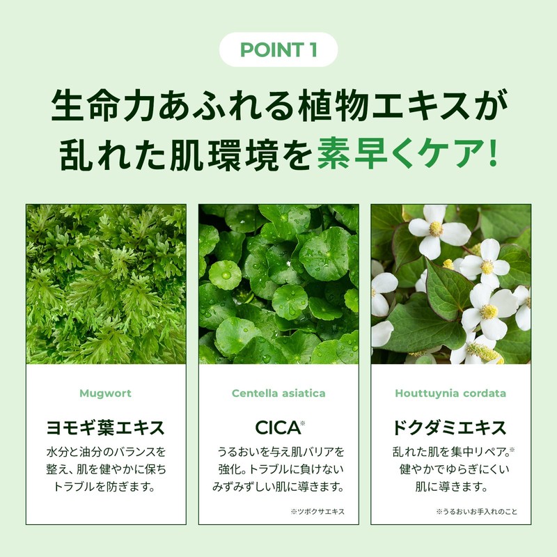 Real Luster Face Mask Mugwort Mask Centella Asiatica Soothing Hydro