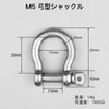 Mikankawa Bow Shackle 304 Stainless Steel 160KG Break Strength Screwed
