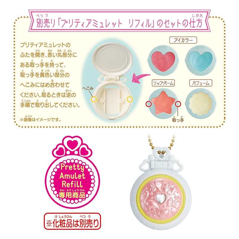 Bandai Tropical ~ Ju! Pretty Cure Pretty Holic Pretty Amulet