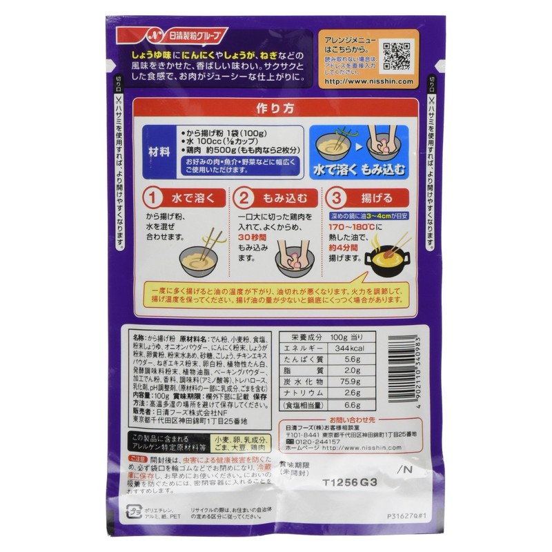 Nissin Foods Chinatown Fried Powder, 3.5 oz (100 g)