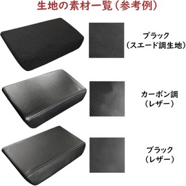 Fucaten Fit Toyota New Land Cruiser 250 Series (2024~) Armrest Cover Console Cover Dress Up Center Console Box (Black) (Suede Fabric))