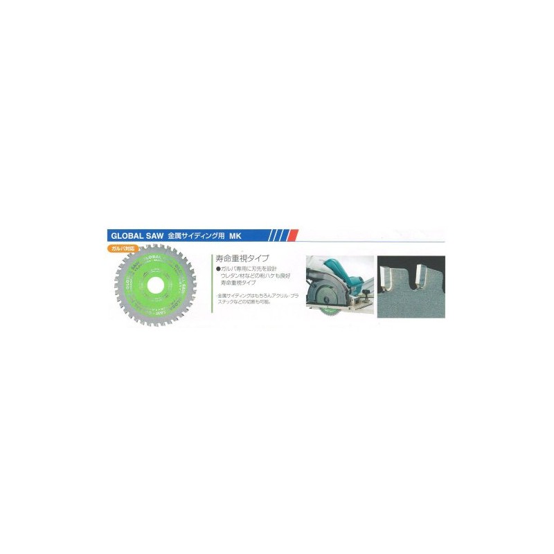 Motoyuki Global Saw MK-100H for Metal Siding 3.9 x 0.04