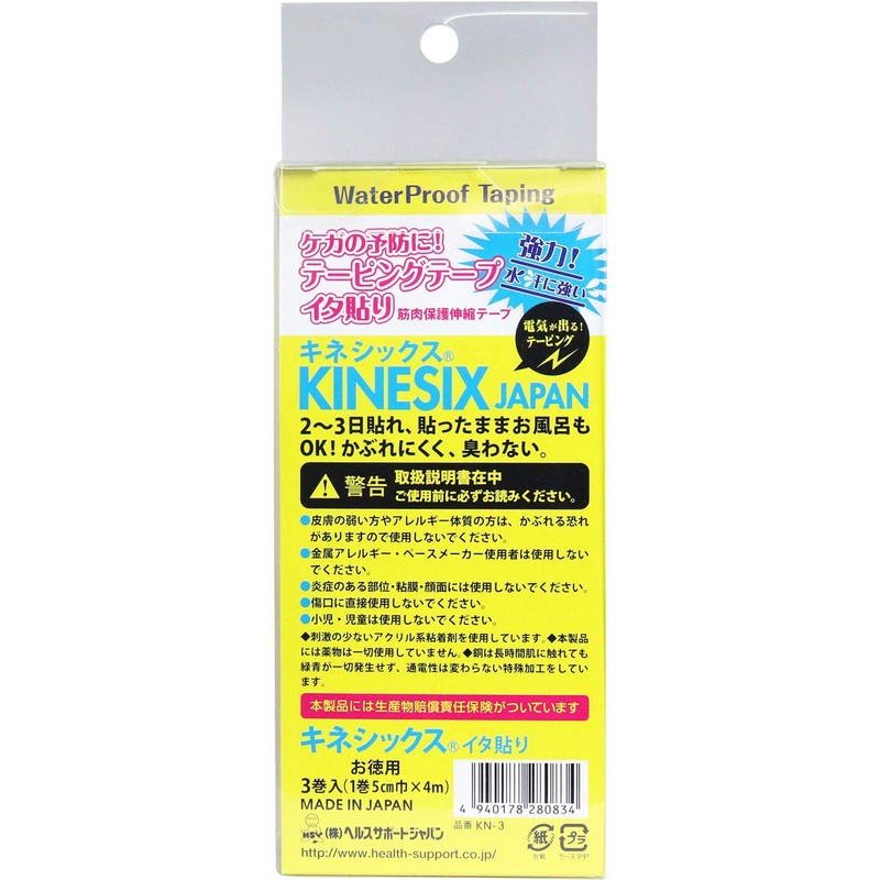 Kinesics Taping Ita Paste Value 5cm x 4m 3 Rolls
