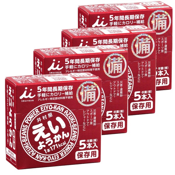 Imuraya 5 Years Long Term Storage Eiyokan (Brick), 2.1 oz (60 g) x 5 Bottles, 4 Boxes