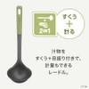 Tefal Kitchen Tool Ladle 2-Way "Essential 2-in-1 Measuring Ladle" K28312