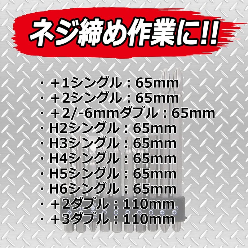 SK11 B-MOBILE Plus & Hex Bit 10-Piece Set SCB-103 0.25