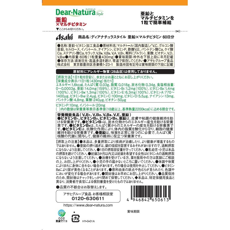 Dear-Natura Style Zinc x Multivitamin, 60 Tablets (60 Day Supply)