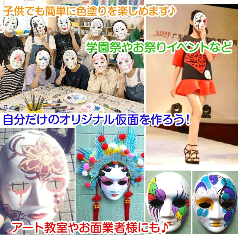 StyleCoS Mask, Cosplay, Men's, Women's, Plain, Painted, Pulp Paper, Set