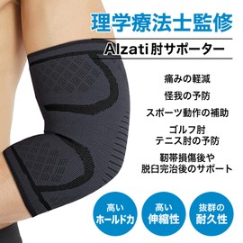 Alzati 肘サポーター 2枚入 【理学療法士監修】 ひじ用サポーター エルボースリーブ 怪我防止 テニス ゴルフ 筋トレ 通気性 男性 女性 男女兼用 大きいサイズ (Mサイズ)