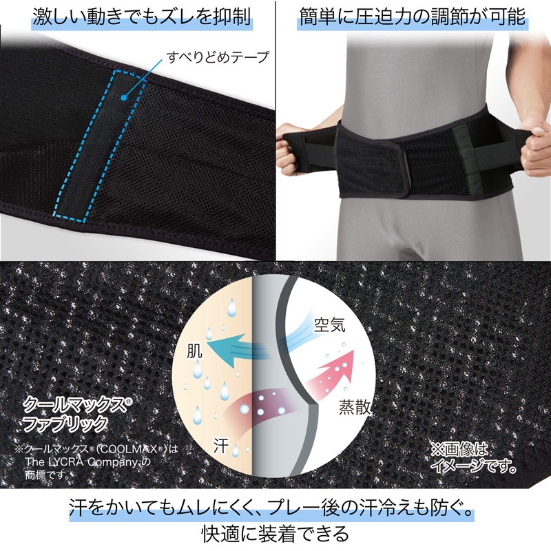 ZAMST ZW Series Waist Supporter Belt, All Sports, black