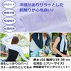 World Bridge Arm Cover Bolero Arm Cover, UV Protection, Cold