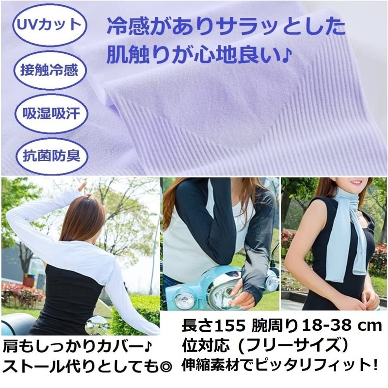 World Bridge Arm Cover Bolero Arm Cover, UV Protection, Cold