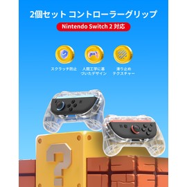 TRANSNOVO Joycon Grip Cover for Switch 2 Controller - For 2025 New Switch 2 Easy to Remove and Improve Gaming Experience, Anti-Slip Textured Wear-Resistant Handle Set (2 Pieces)