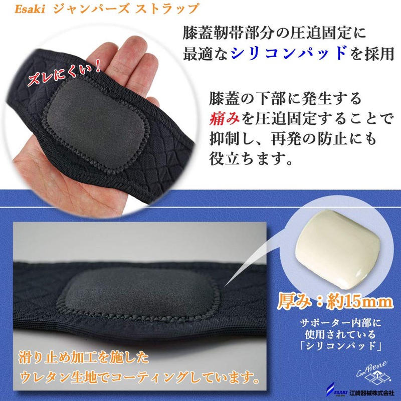 Esaki Jumper Strap, Knee Supporter, Prevents Patella Displacement, Perfect for