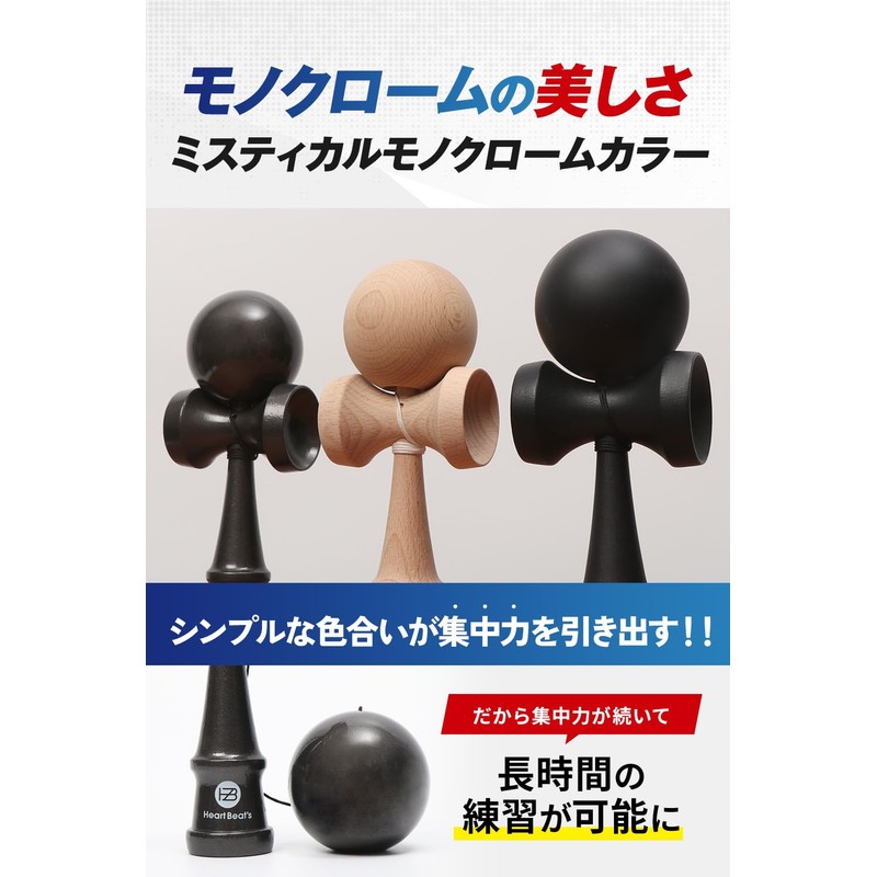 【Monochrome Color Determines the Technique for Competitive Kendama】Kendama Sword Ball