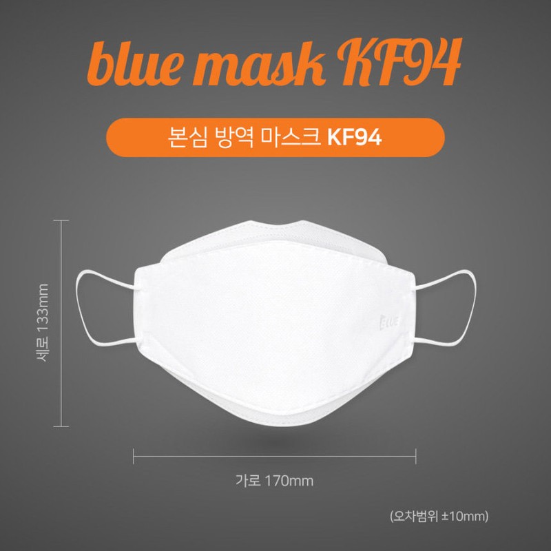 Bluebone KF94 Bluebone Dustyeoheung Small Children's Mask 50 sheets /