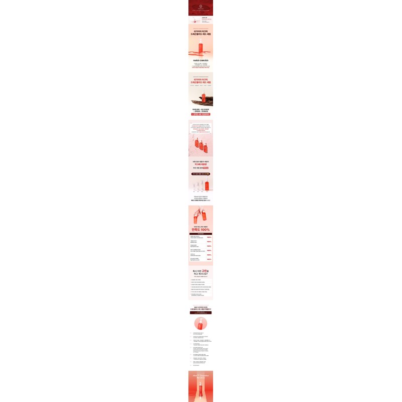 Shegaia Arctic Dragon Blood Red Serum 2+3 2pcs [20,000 won