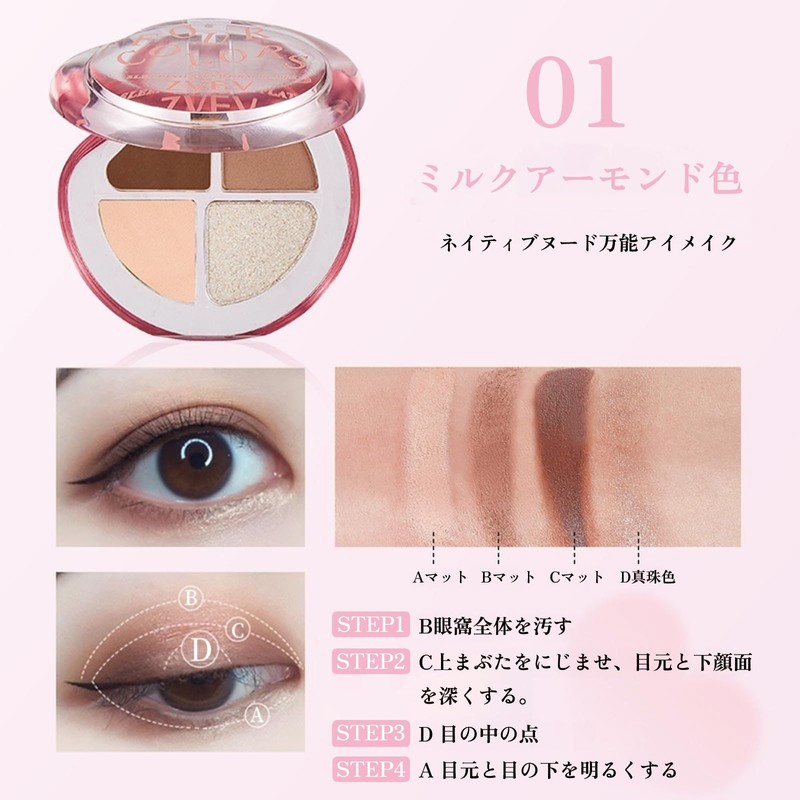 【公式】ZVEV 涙袋パレット アイシャドウ アイメイク ウォータライン ハイライト 臥蚕（がさん）パレット 涙袋メイク コンシーラー機能付き 長時間キープ