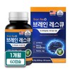 Brain Rescue 600mg x 60 capsules (1 box) Cognitive improvement,