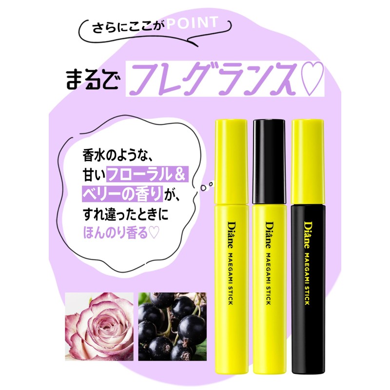 Diane Maegamistic [Bangs Frizz Style Keep] Natural Floral & Berry