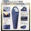 Litume 500g/630g 700 Fill Power Down Mummy Sleeping Bag, 6°C-20°C/3°C-15°C