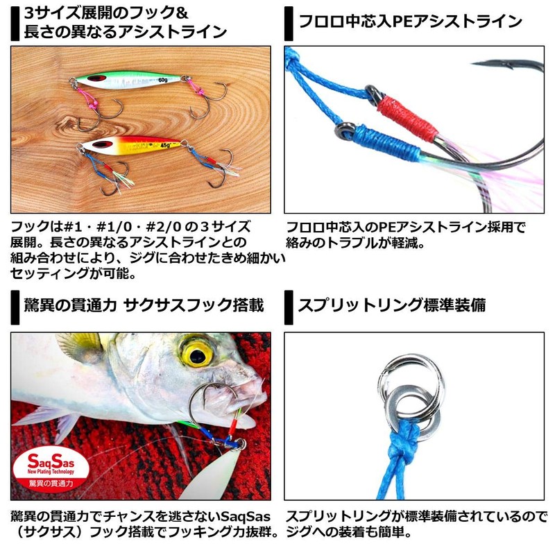 Daiwa Super Light Jigging, Assist Hook, SS Type-KF 0.4 -