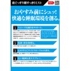 アレルシャット 夜ぐっすり朝すっきりミスト