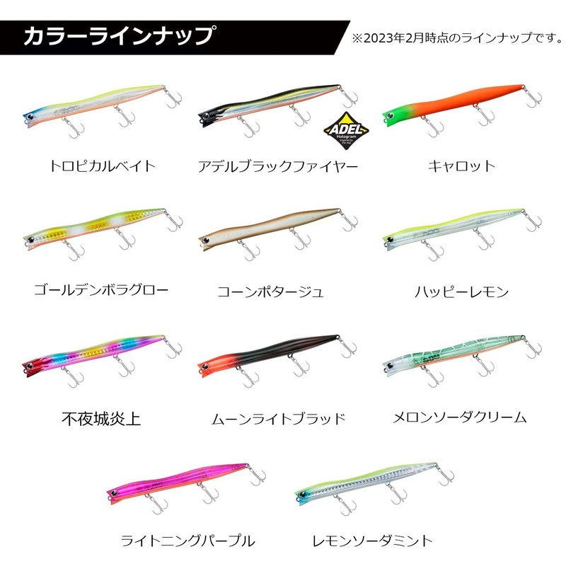 DAIWA Chivas Lure, Moissanite Slice Slim 125F, Tropical B