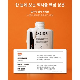Philotica Exiol Serum 80ml Moisture Calming Water Glow Serum Excidin Cream 45ml + Sample / 엑시올세럼80ml 수분 진정 물광세럼 엑시딘크림45ml+샘플